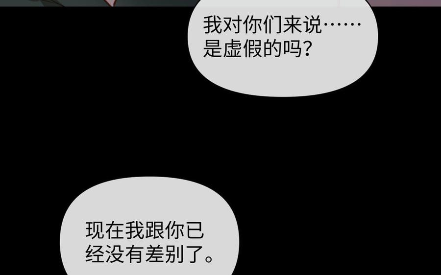 第92话夏洛特的选择-公主战争-罗婕 ×胡鲸（籍火文化）（第11张）