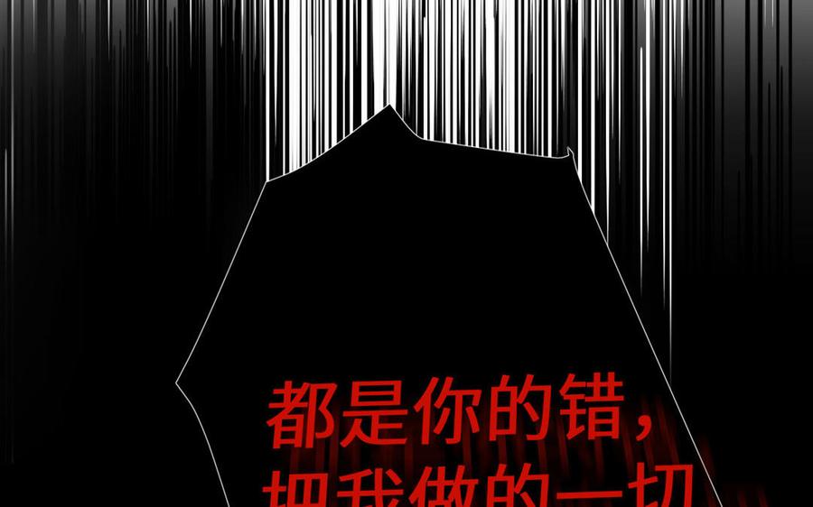 第93话噩梦-公主战争-罗婕 ×胡鲸（籍火文化）（第30张）