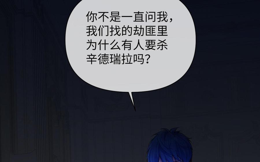第93话噩梦-公主战争-罗婕 ×胡鲸（籍火文化）（第6张）