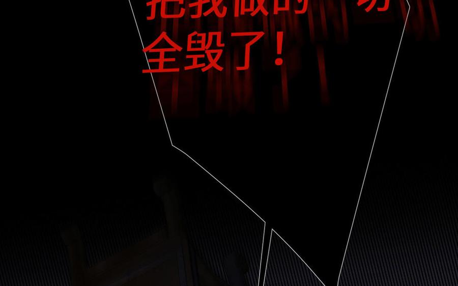 第93话噩梦-公主战争-罗婕 ×胡鲸（籍火文化）（第31张）