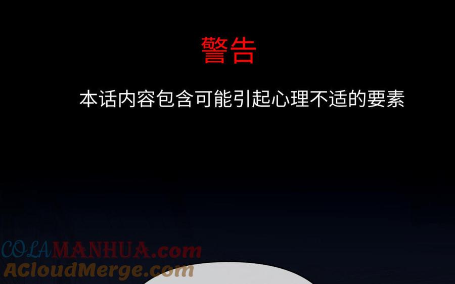 第93话噩梦-公主战争-罗婕 ×胡鲸（籍火文化）（第5张）