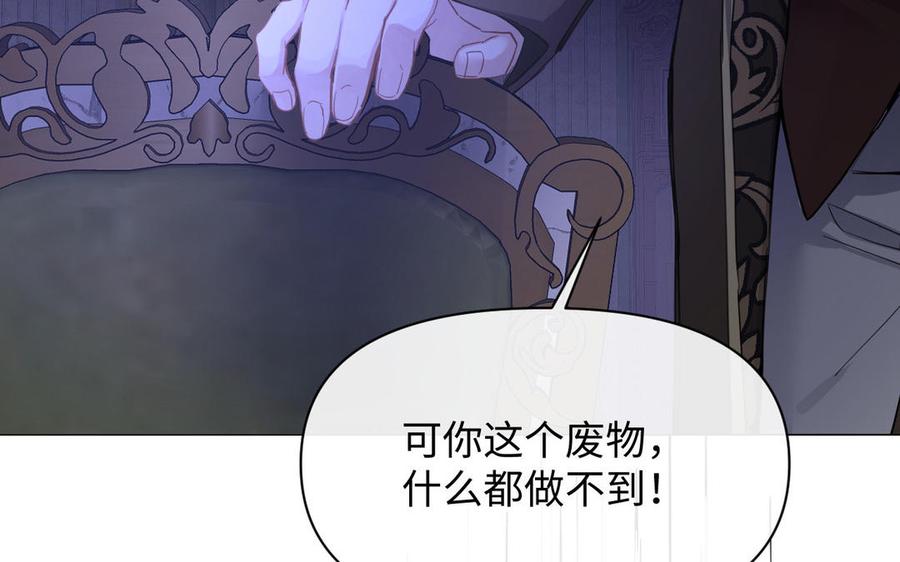 第93话噩梦-公主战争-罗婕 ×胡鲸（籍火文化）（第28张）