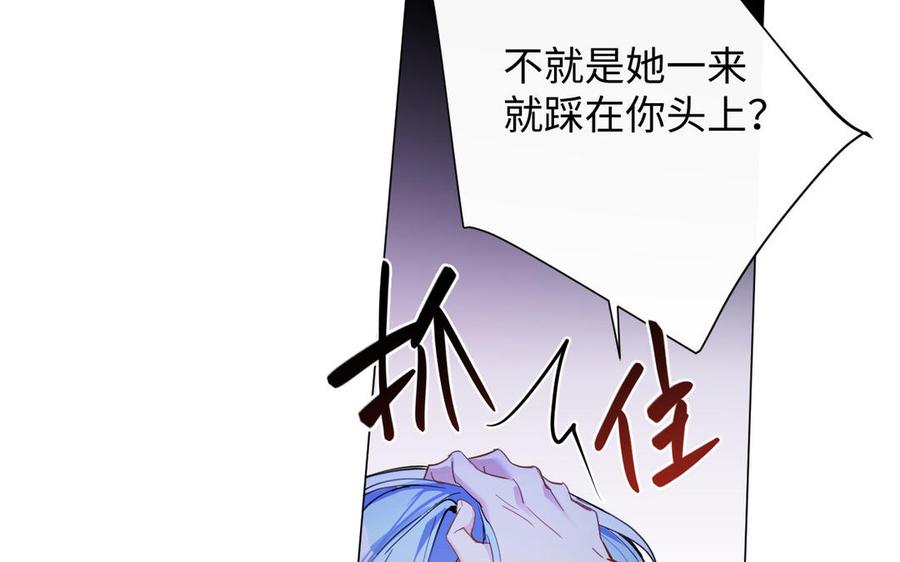 第93话噩梦-公主战争-罗婕 ×胡鲸（籍火文化）（第12张）