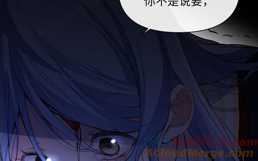 第93话噩梦-公主战争-罗婕 ×胡鲸（籍火文化）（第21张）