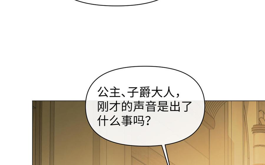 第93话噩梦-公主战争-罗婕 ×胡鲸（籍火文化）（第23张）