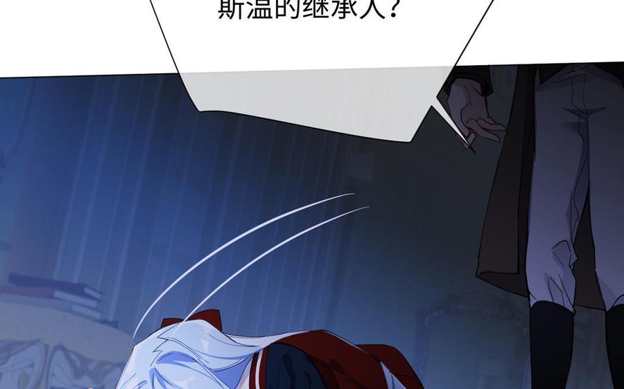 第93话噩梦-公主战争-罗婕 ×胡鲸（籍火文化）（第19张）
