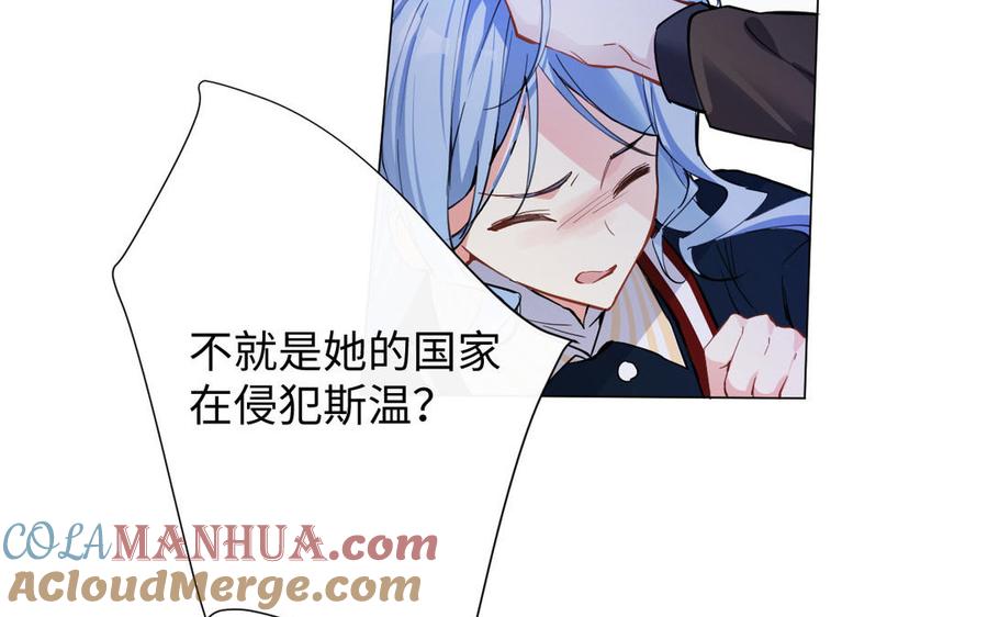 第93话噩梦-公主战争-罗婕 ×胡鲸（籍火文化）（第13张）