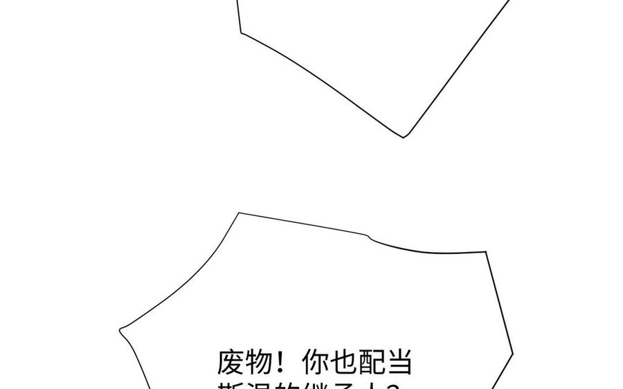 第93话噩梦-公主战争-罗婕 ×胡鲸（籍火文化）（第18张）