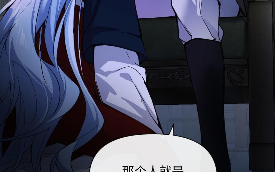 第93话噩梦-公主战争-罗婕 ×胡鲸（籍火文化）（第8张）