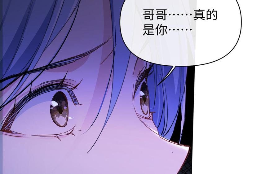 第93话噩梦-公主战争-罗婕 ×胡鲸（籍火文化）（第10张）