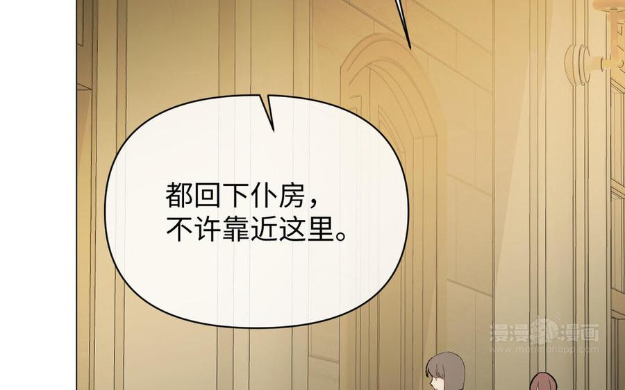 第93话噩梦-公主战争-罗婕 ×胡鲸（籍火文化）（第24张）