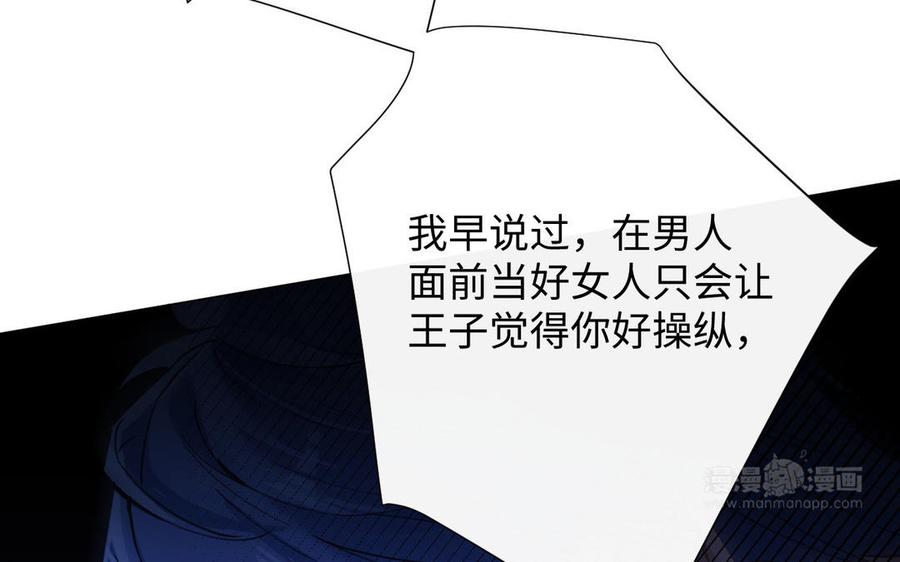 第93话噩梦-公主战争-罗婕 ×胡鲸（籍火文化）（第14张）