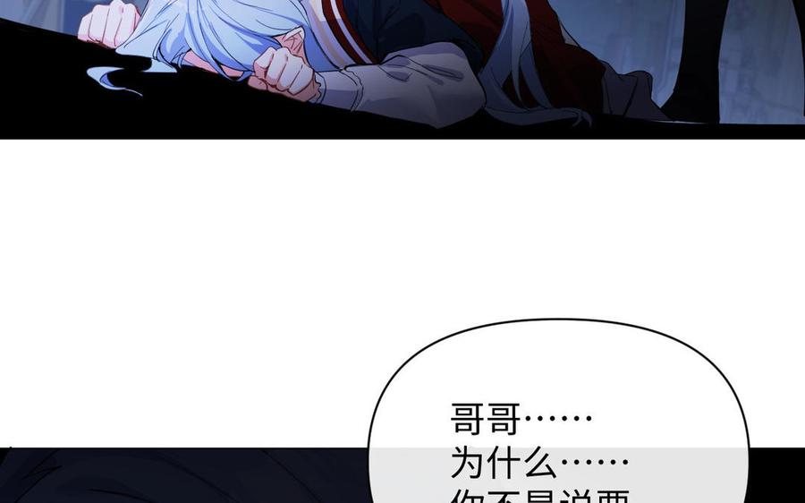 第93话噩梦-公主战争-罗婕 ×胡鲸（籍火文化）（第20张）