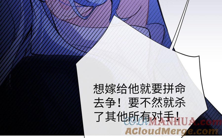第93话噩梦-公主战争-罗婕 ×胡鲸（籍火文化）（第17张）