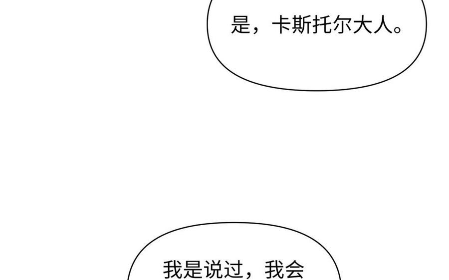 第93话噩梦-公主战争-罗婕 ×胡鲸（籍火文化）（第26张）