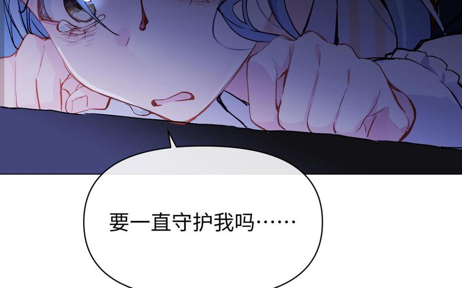 第93话噩梦-公主战争-罗婕 ×胡鲸（籍火文化）（第22张）