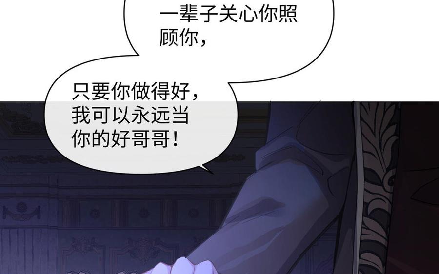 第93话噩梦-公主战争-罗婕 ×胡鲸（籍火文化）（第27张）