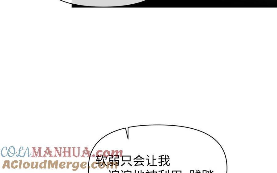 第94话分离的心-公主战争-罗婕 ×胡鲸（籍火文化）（第49张）