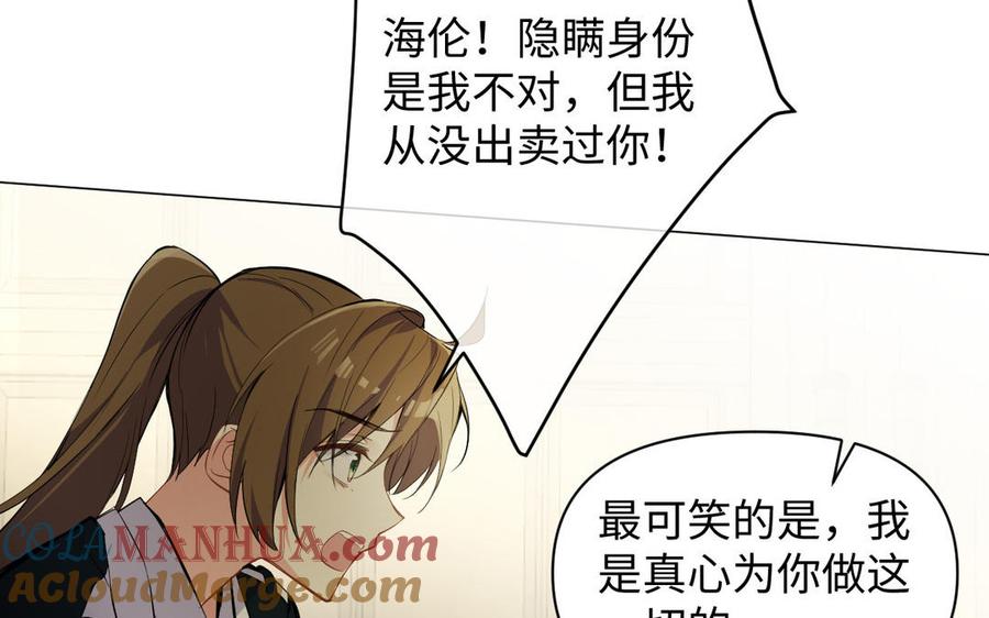 第94话分离的心-公主战争-罗婕 ×胡鲸（籍火文化）（第37张）