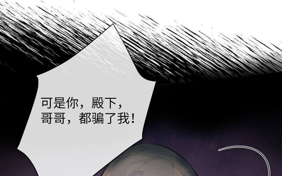 第94话分离的心-公主战争-罗婕 ×胡鲸（籍火文化）（第40张）