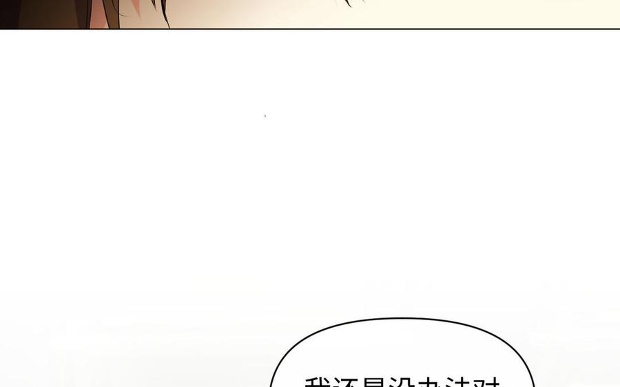 第94话分离的心-公主战争-罗婕 ×胡鲸（籍火文化）（第22张）