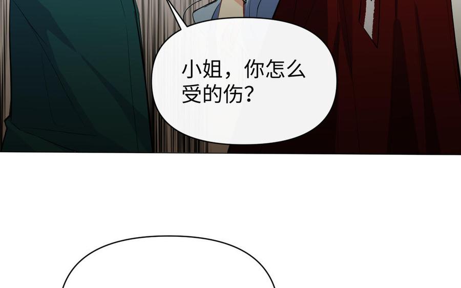 第94话分离的心-公主战争-罗婕 ×胡鲸（籍火文化）（第11张）