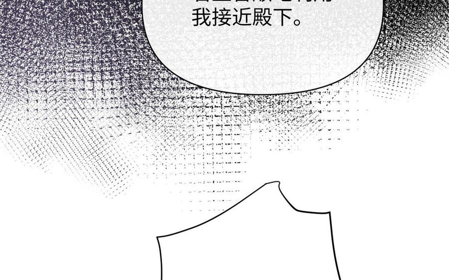 第94话分离的心-公主战争-罗婕 ×胡鲸（籍火文化）（第36张）