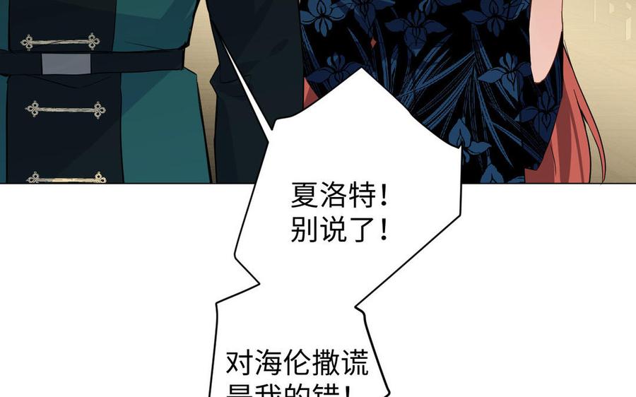 第94话分离的心-公主战争-罗婕 ×胡鲸（籍火文化）（第46张）