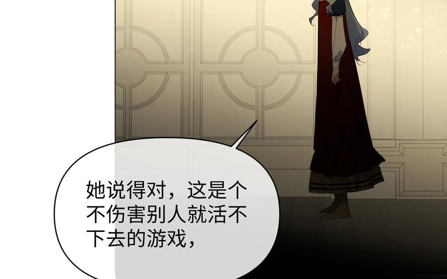 第94话分离的心-公主战争-罗婕 ×胡鲸（籍火文化）（第48张）