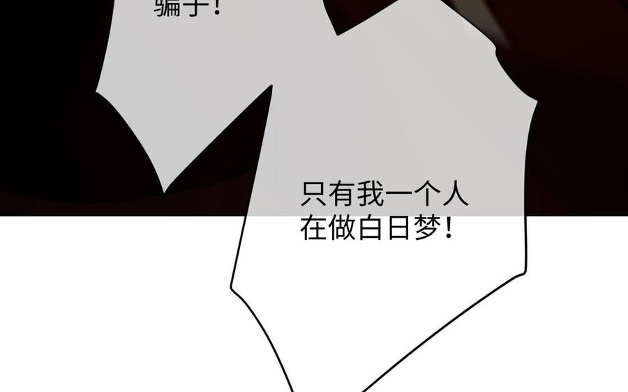 第94话分离的心-公主战争-罗婕 ×胡鲸（籍火文化）（第43张）