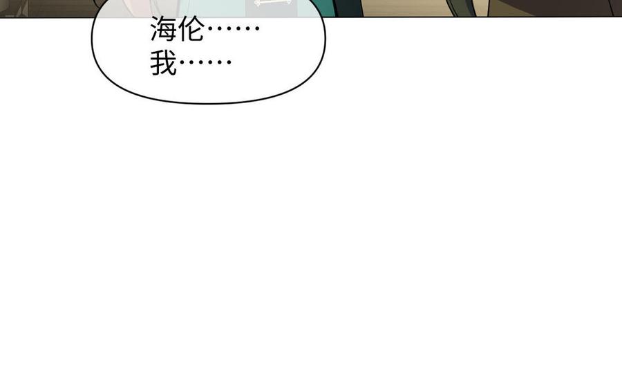 第94话分离的心-公主战争-罗婕 ×胡鲸（籍火文化）（第28张）