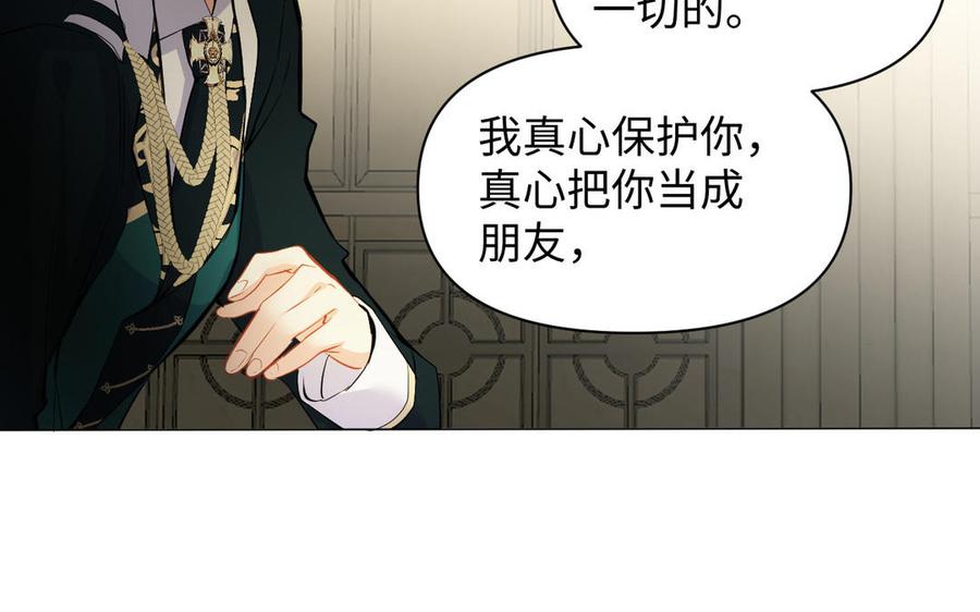 第94话分离的心-公主战争-罗婕 ×胡鲸（籍火文化）（第38张）