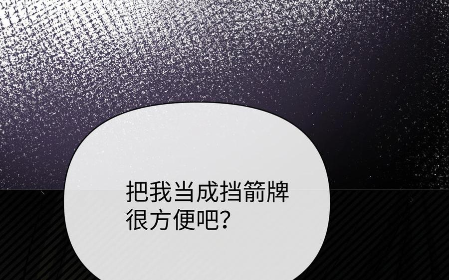 第94话分离的心-公主战争-罗婕 ×胡鲸（籍火文化）（第32张）