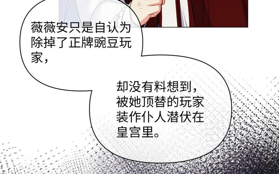 第94话分离的心-公主战争-罗婕 ×胡鲸（籍火文化）（第31张）