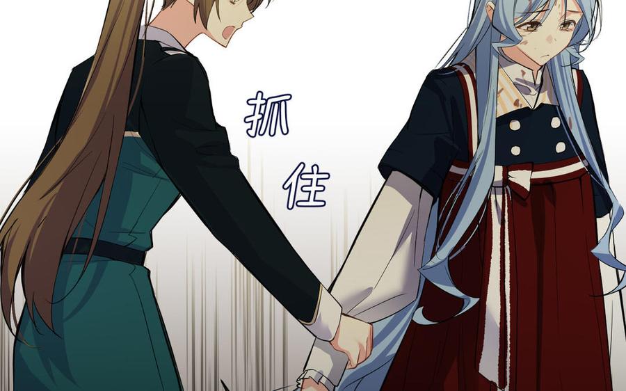 第94话分离的心-公主战争-罗婕 ×胡鲸（籍火文化）（第10张）