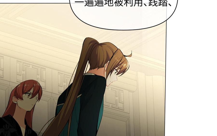 第94话分离的心-公主战争-罗婕 ×胡鲸（籍火文化）（第50张）