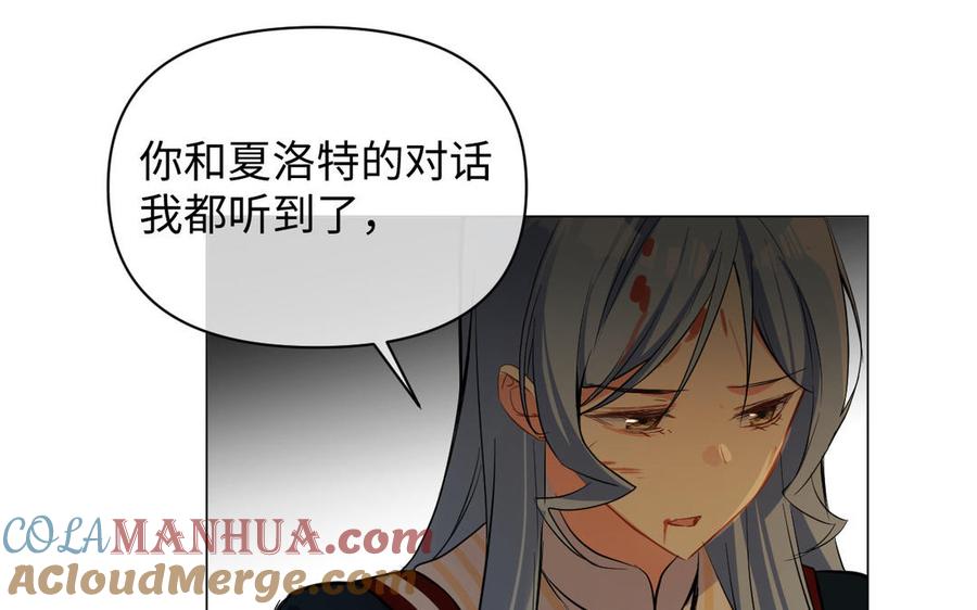 第94话分离的心-公主战争-罗婕 ×胡鲸（籍火文化）（第29张）