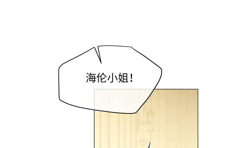 第94话分离的心-公主战争-罗婕 ×胡鲸（籍火文化）（第7张）