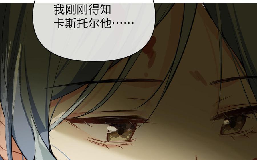 第94话分离的心-公主战争-罗婕 ×胡鲸（籍火文化）（第12张）