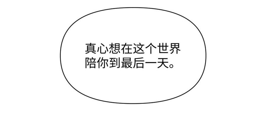 第94话分离的心-公主战争-罗婕 ×胡鲸（籍火文化）（第39张）