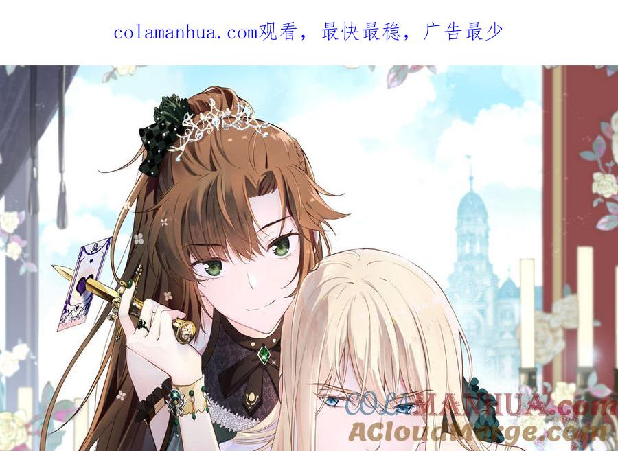 第96话败仗-公主战争-罗婕 ×胡鲸（籍火文化）（第1张）