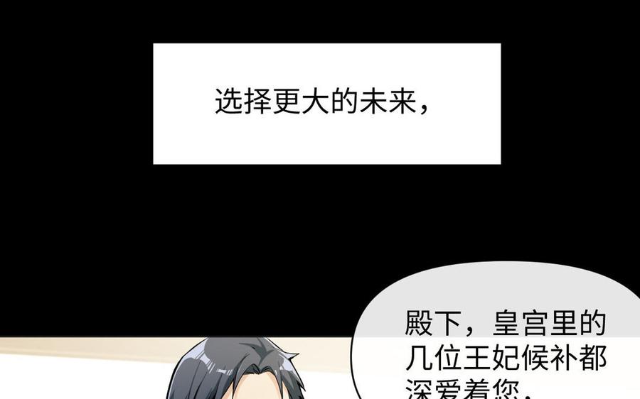 第97话爱情勋章-公主战争-罗婕 ×胡鲸（籍火文化）（第11张）
