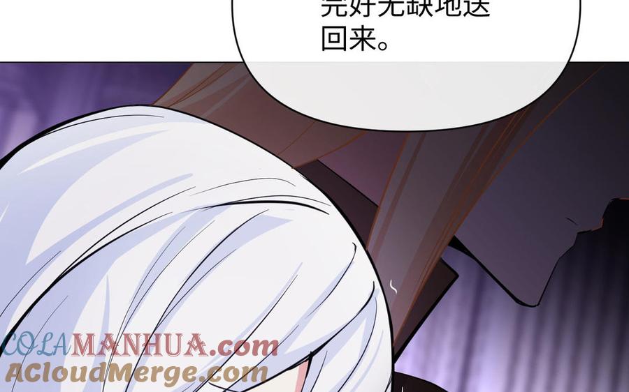 第97话爱情勋章-公主战争-罗婕 ×胡鲸（籍火文化）（第53张）