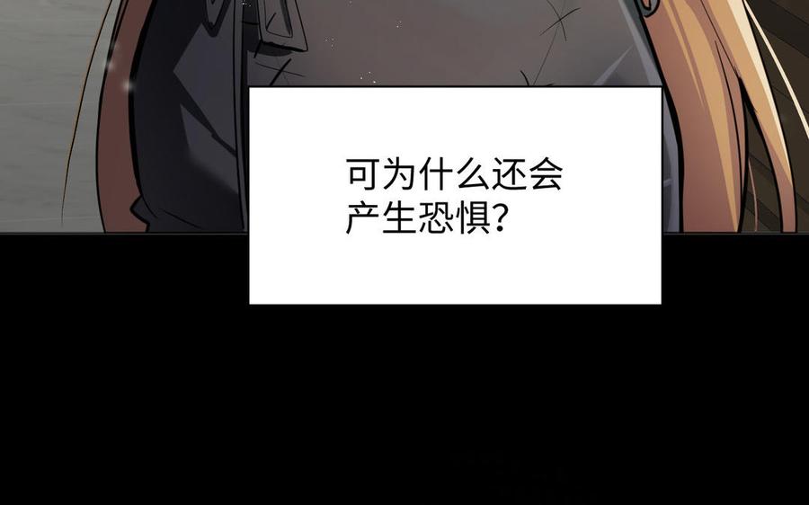 第97话爱情勋章-公主战争-罗婕 ×胡鲸（籍火文化）（第23张）