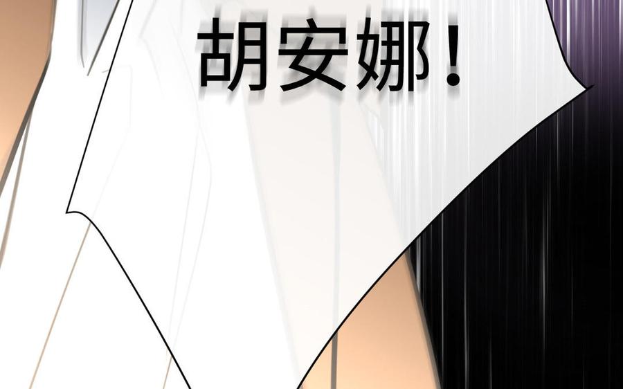 第97话爱情勋章-公主战争-罗婕 ×胡鲸（籍火文化）（第30张）
