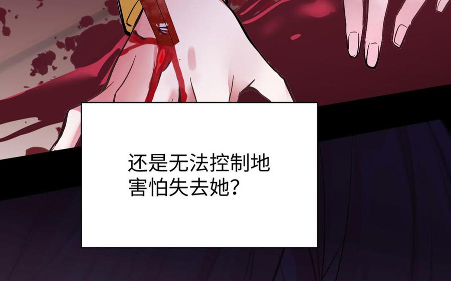 第97话爱情勋章-公主战争-罗婕 ×胡鲸（籍火文化）（第26张）