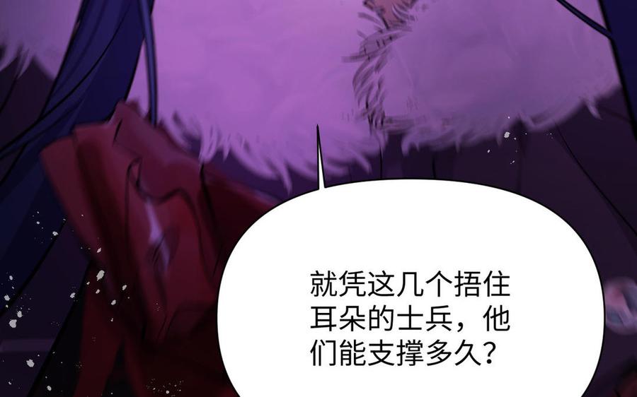 第97话爱情勋章-公主战争-罗婕 ×胡鲸（籍火文化）（第39张）