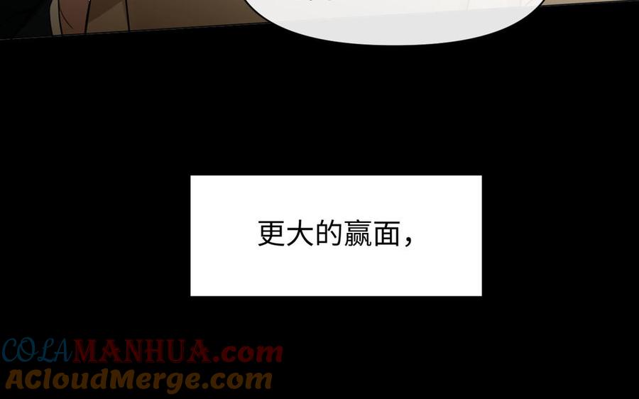第97话爱情勋章-公主战争-罗婕 ×胡鲸（籍火文化）（第13张）
