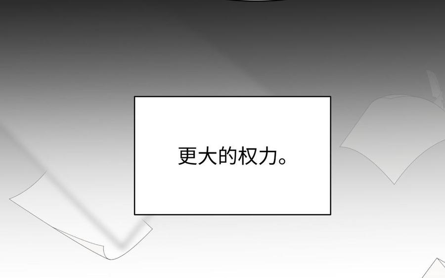 第97话爱情勋章-公主战争-罗婕 ×胡鲸（籍火文化）（第16张）