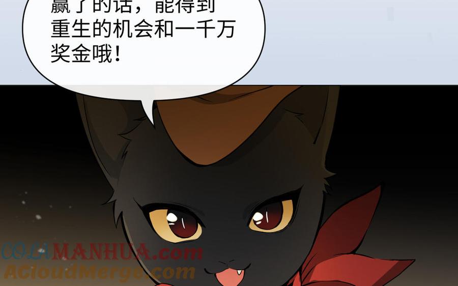 第97话爱情勋章-公主战争-罗婕 ×胡鲸（籍火文化）（第9张）